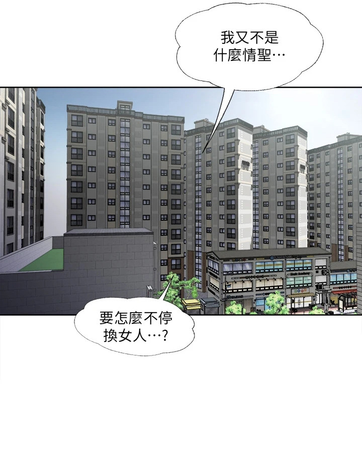 《怪病缠身》漫画最新章节第14章：弄清原因免费下拉式在线观看章节第【1】张图片