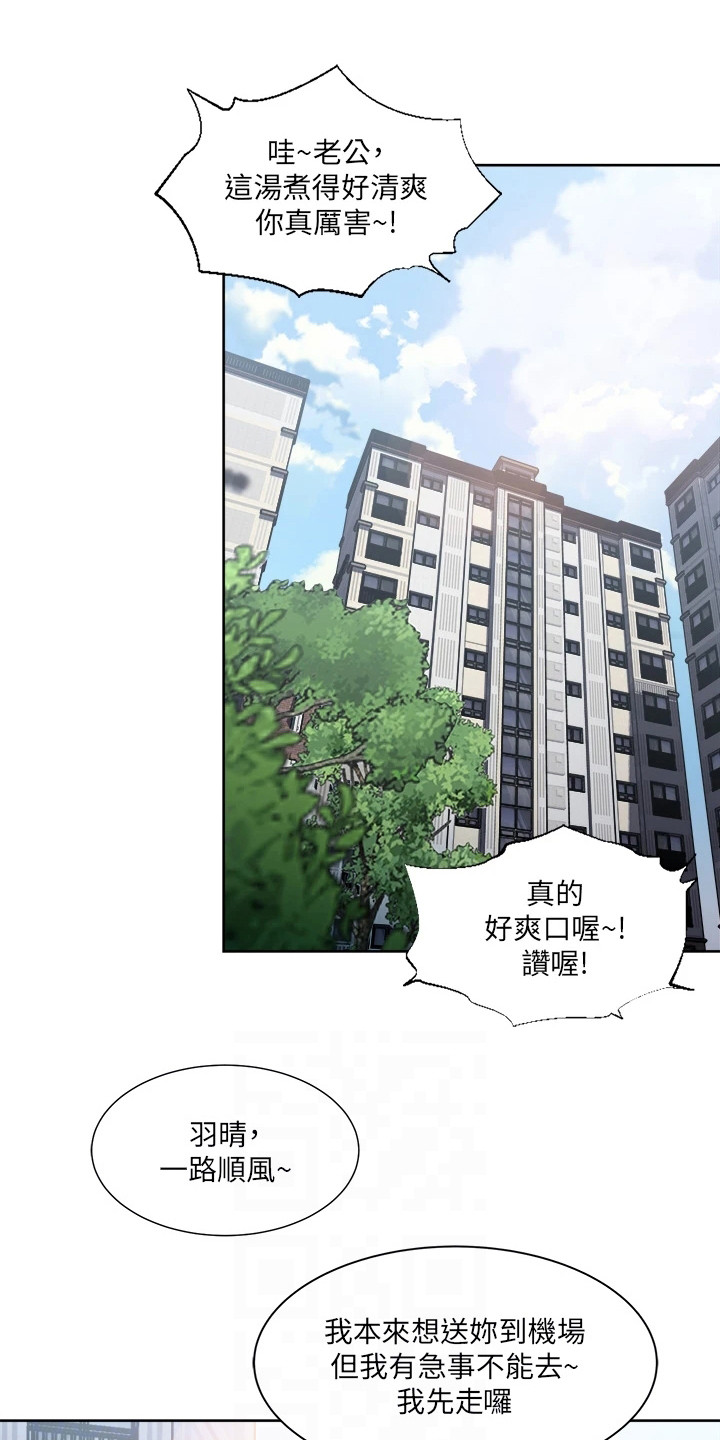 《怪病缠身》漫画最新章节第14章：弄清原因免费下拉式在线观看章节第【17】张图片