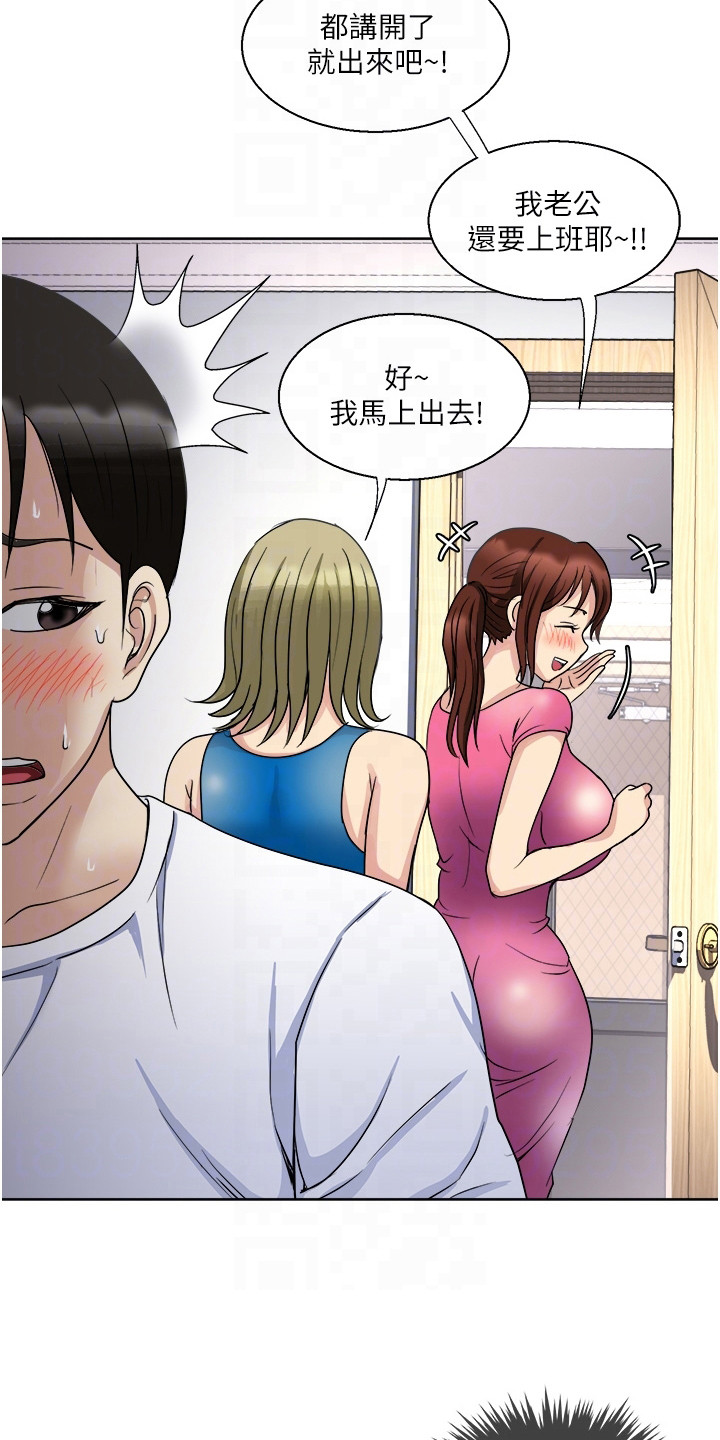 《怪病缠身》漫画最新章节第16章：不死心免费下拉式在线观看章节第【21】张图片