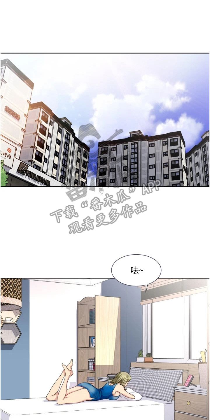 《怪病缠身》漫画最新章节第16章：不死心免费下拉式在线观看章节第【16】张图片