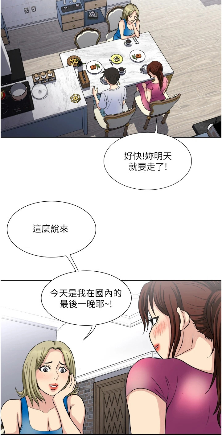 《怪病缠身》漫画最新章节第16章：不死心免费下拉式在线观看章节第【11】张图片