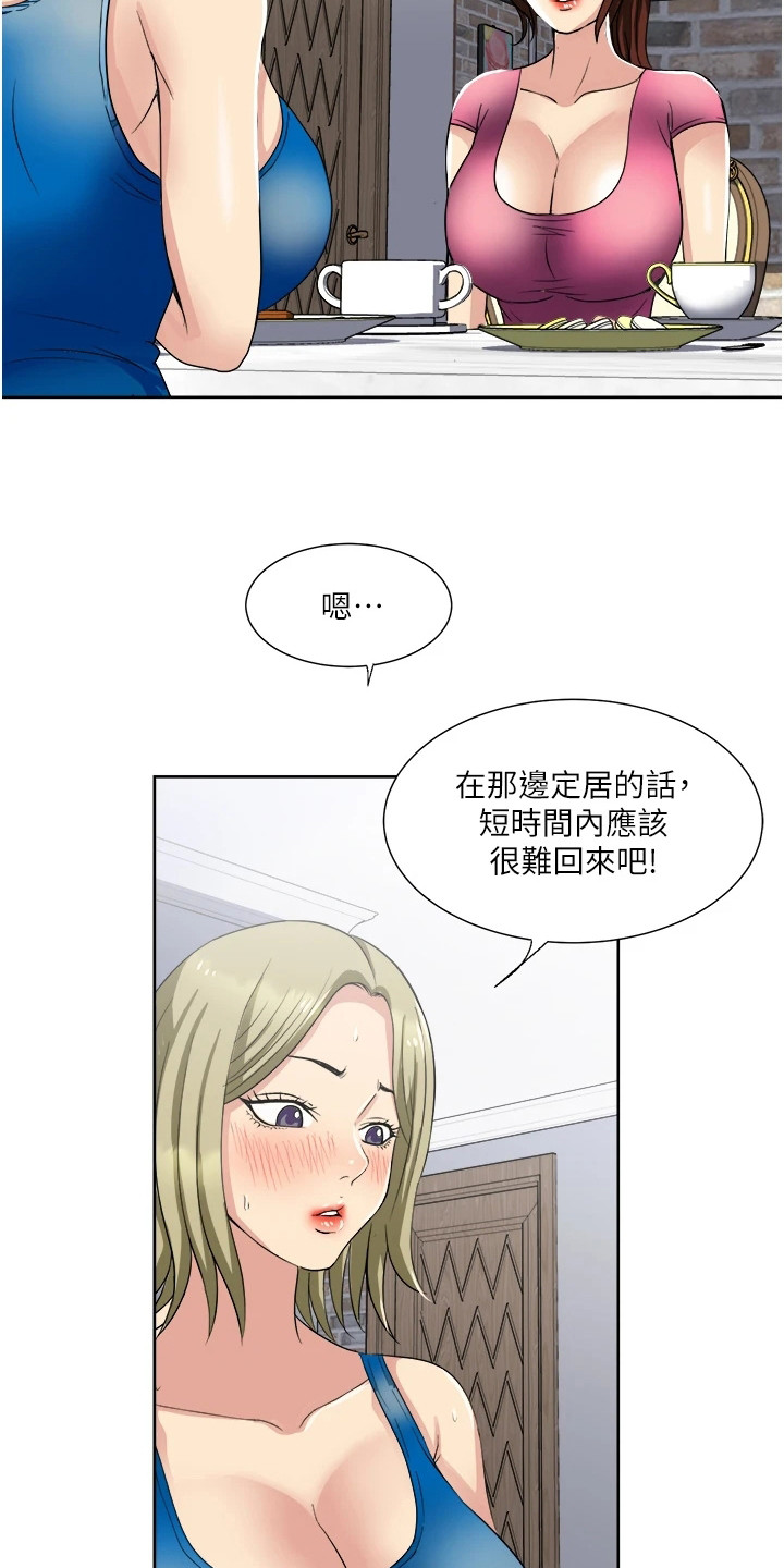 《怪病缠身》漫画最新章节第16章：不死心免费下拉式在线观看章节第【9】张图片