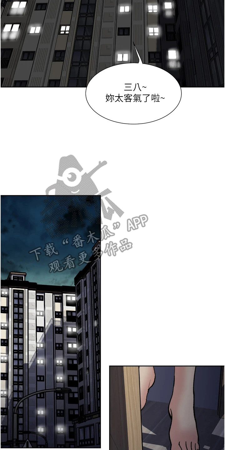 《怪病缠身》漫画最新章节第16章：不死心免费下拉式在线观看章节第【7】张图片