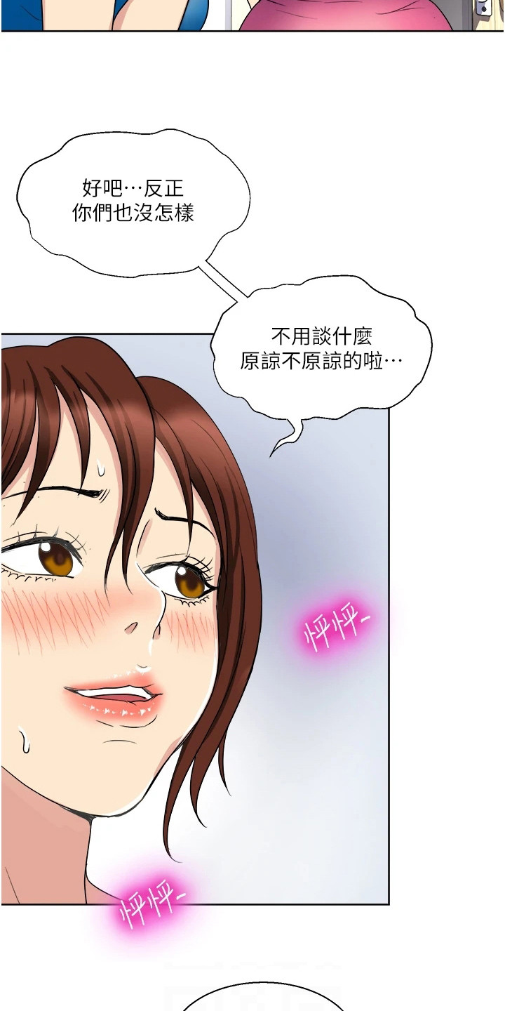 《怪病缠身》漫画最新章节第16章：不死心免费下拉式在线观看章节第【22】张图片