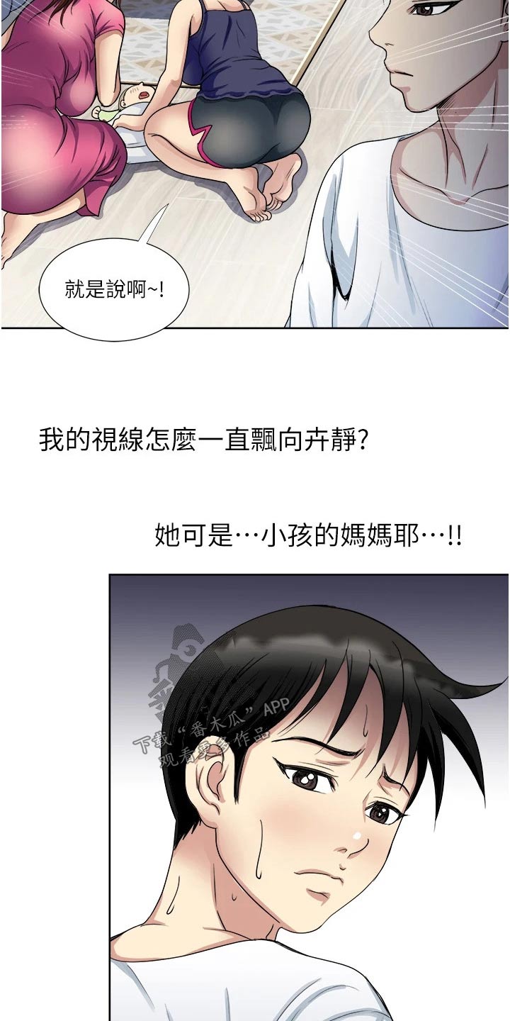 《怪病缠身》漫画最新章节第19章：眼前免费下拉式在线观看章节第【7】张图片