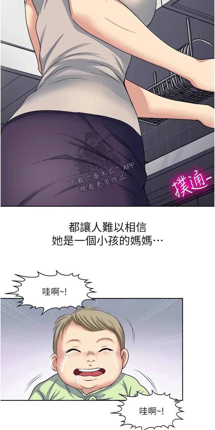 《怪病缠身》漫画最新章节第19章：眼前免费下拉式在线观看章节第【21】张图片