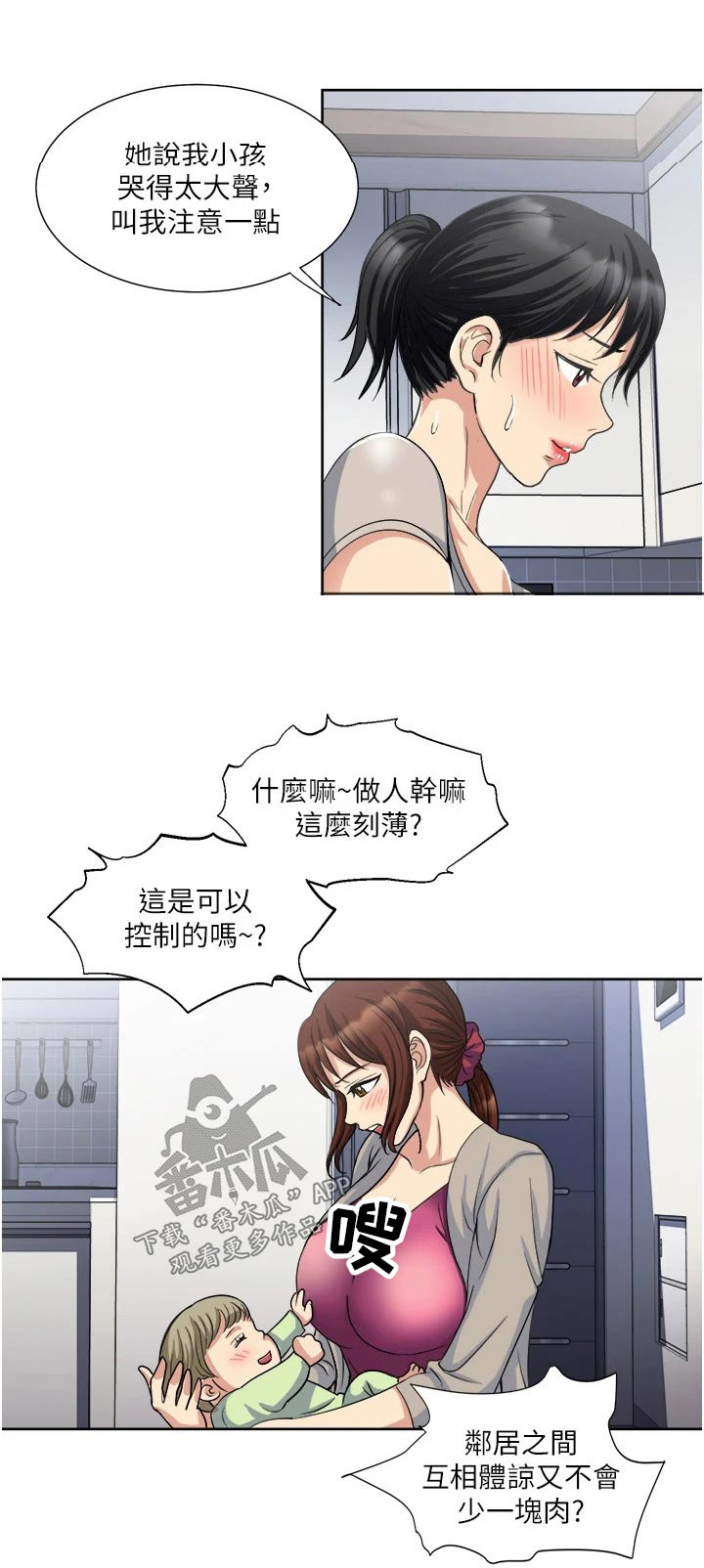 《怪病缠身》漫画最新章节第19章：眼前免费下拉式在线观看章节第【23】张图片