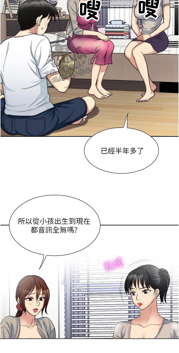 《怪病缠身》漫画最新章节第19章：眼前免费下拉式在线观看章节第【19】张图片