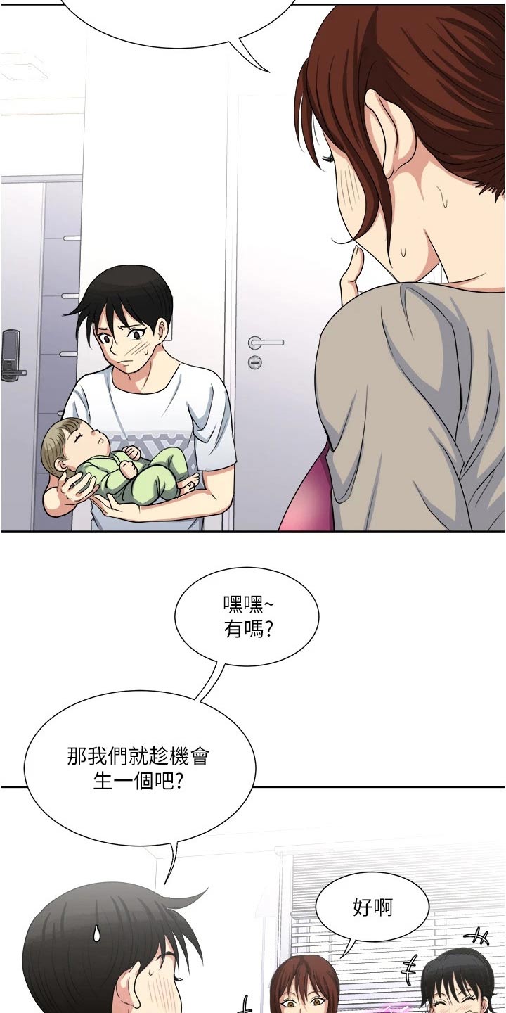 《怪病缠身》漫画最新章节第19章：眼前免费下拉式在线观看章节第【15】张图片