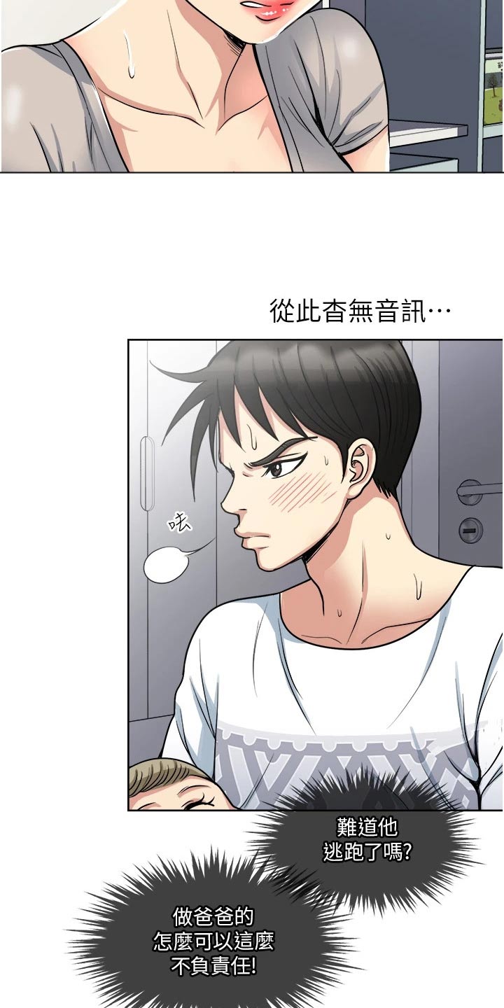 《怪病缠身》漫画最新章节第19章：眼前免费下拉式在线观看章节第【17】张图片