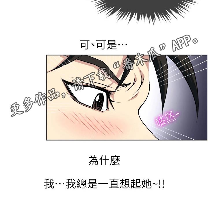 《怪病缠身》漫画最新章节第19章：眼前免费下拉式在线观看章节第【1】张图片