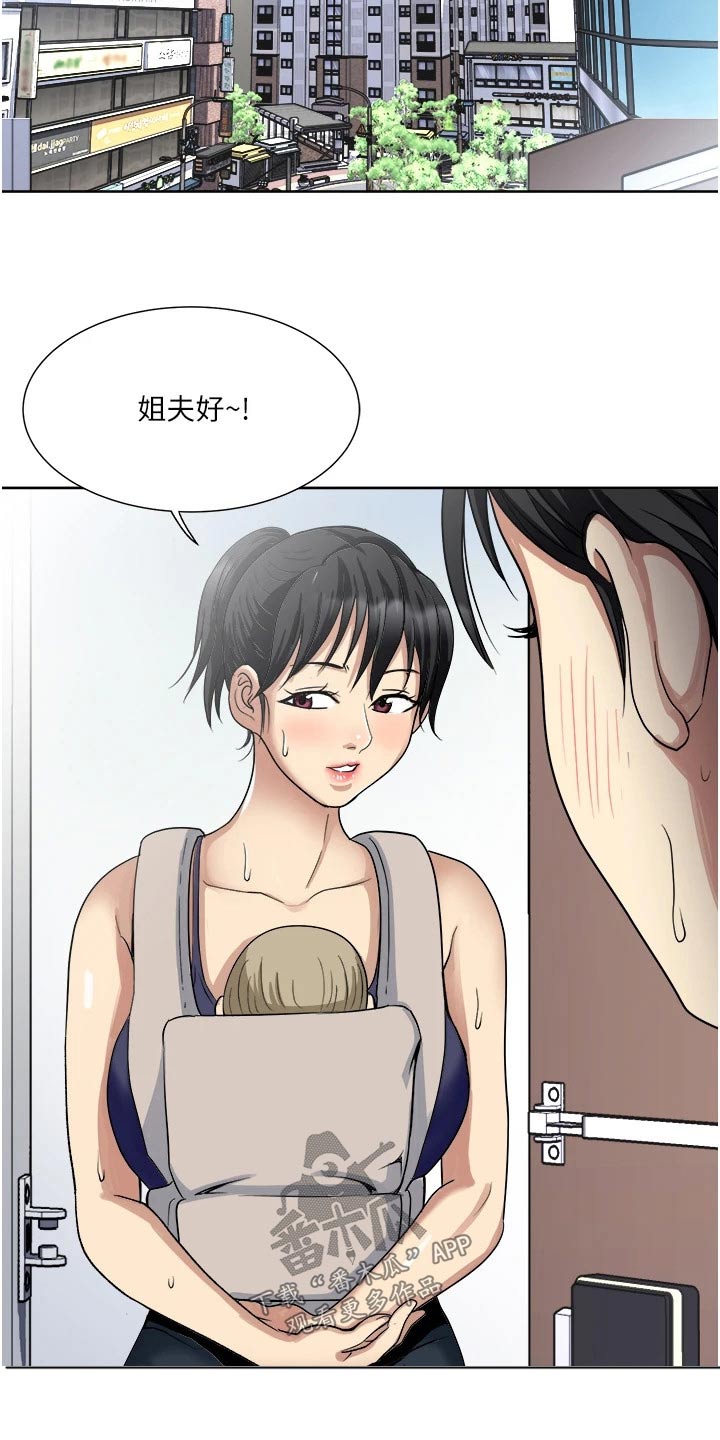 《怪病缠身》漫画最新章节第19章：眼前免费下拉式在线观看章节第【9】张图片