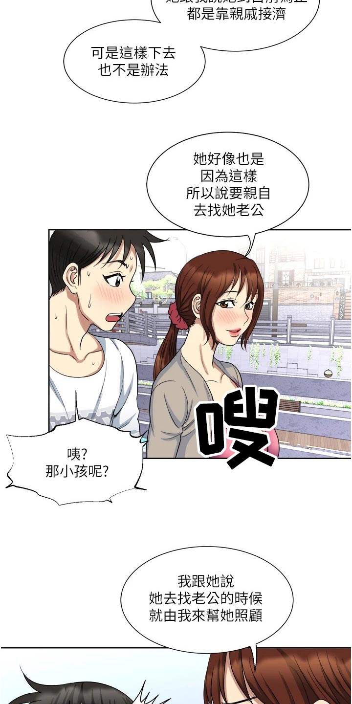 《怪病缠身》漫画最新章节第19章：眼前免费下拉式在线观看章节第【12】张图片