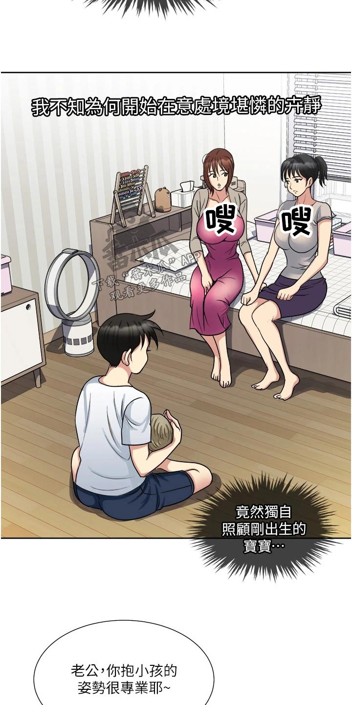 《怪病缠身》漫画最新章节第19章：眼前免费下拉式在线观看章节第【16】张图片