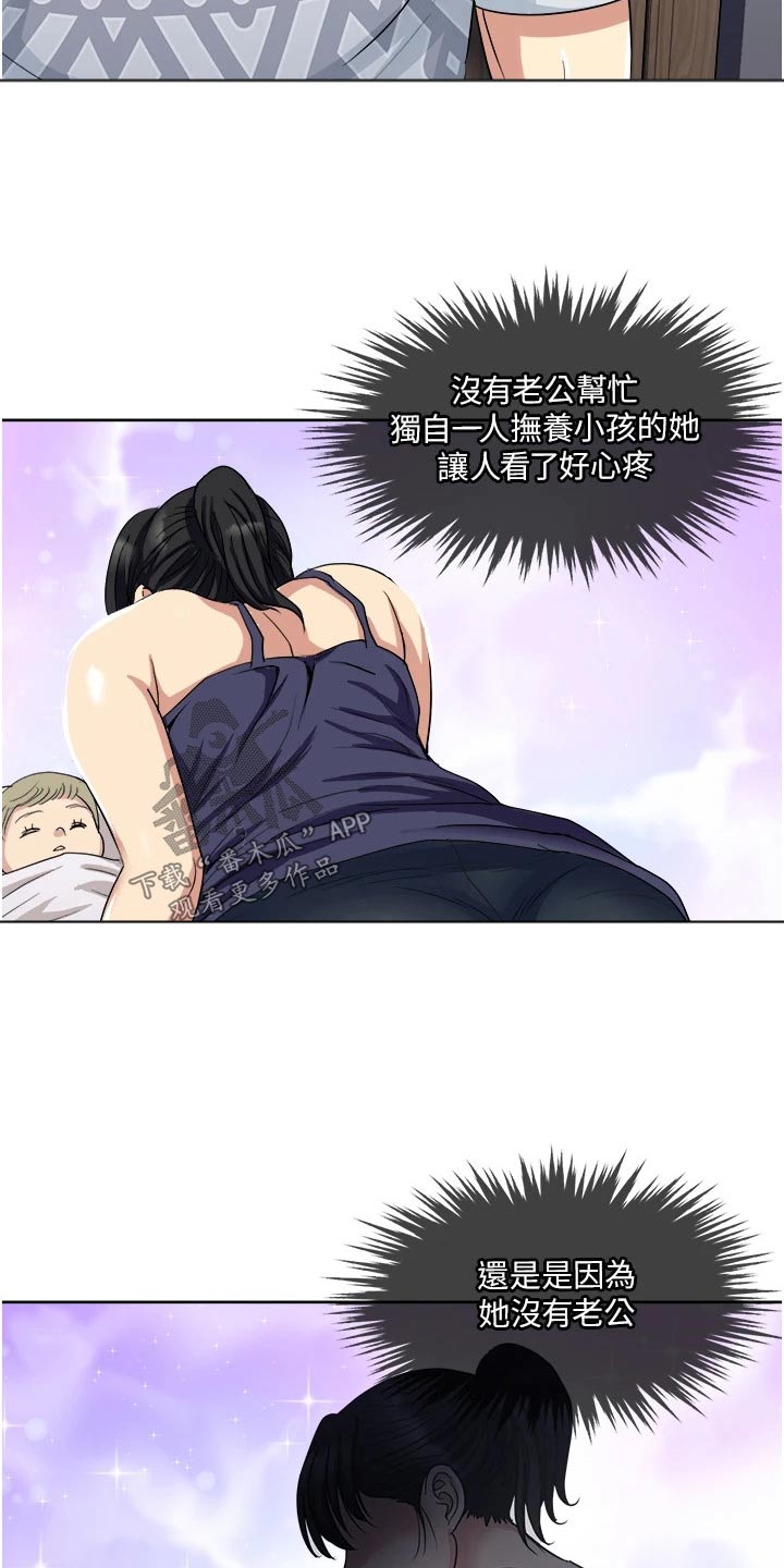 《怪病缠身》漫画最新章节第19章：眼前免费下拉式在线观看章节第【3】张图片