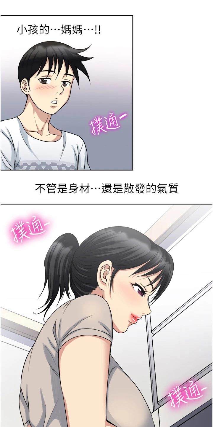 《怪病缠身》漫画最新章节第19章：眼前免费下拉式在线观看章节第【22】张图片