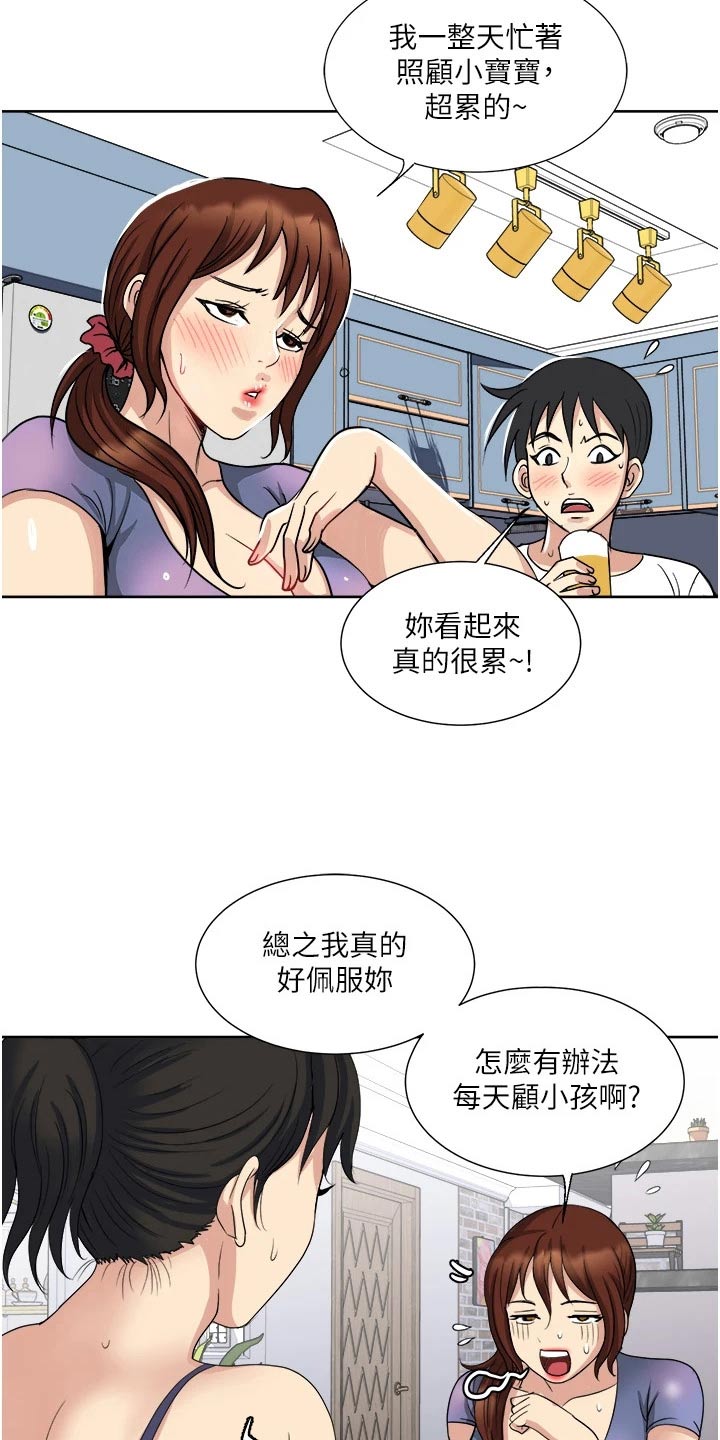 《怪病缠身》漫画最新章节第20章：喝一杯免费下拉式在线观看章节第【5】张图片