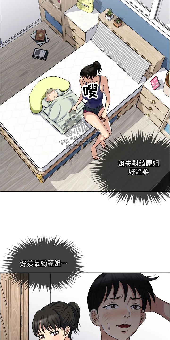 《怪病缠身》漫画最新章节第20章：喝一杯免费下拉式在线观看章节第【9】张图片