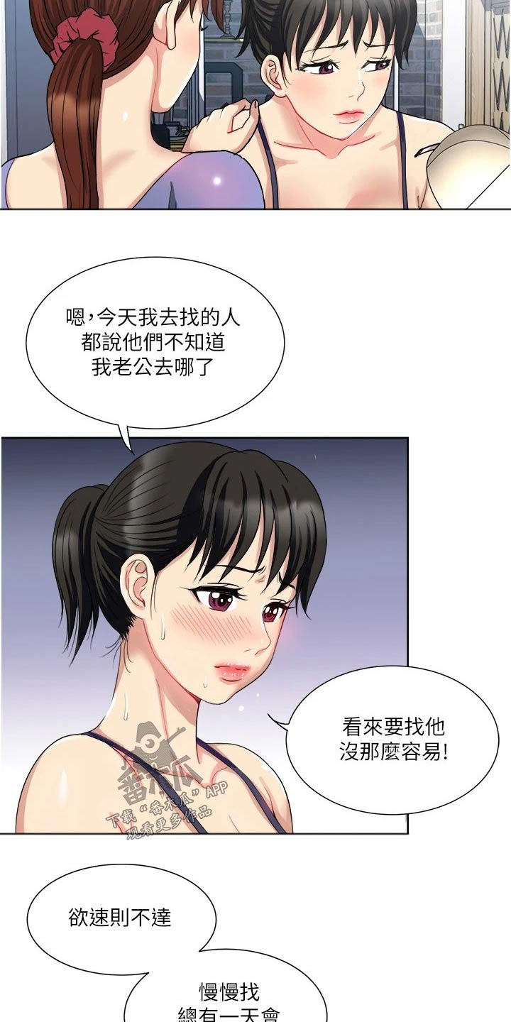 《怪病缠身》漫画最新章节第20章：喝一杯免费下拉式在线观看章节第【15】张图片