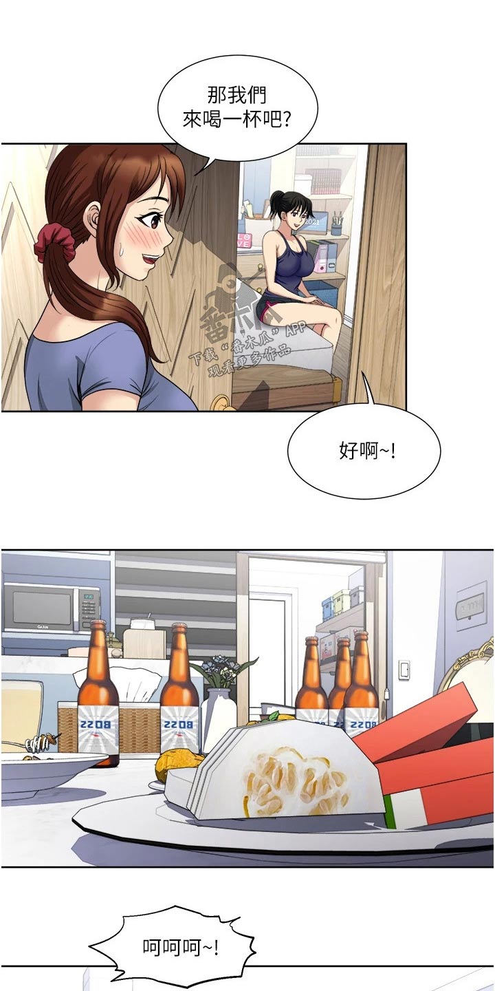 《怪病缠身》漫画最新章节第20章：喝一杯免费下拉式在线观看章节第【7】张图片