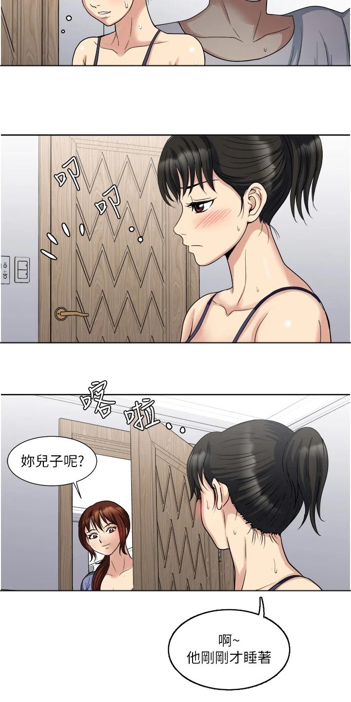 《怪病缠身》漫画最新章节第20章：喝一杯免费下拉式在线观看章节第【8】张图片