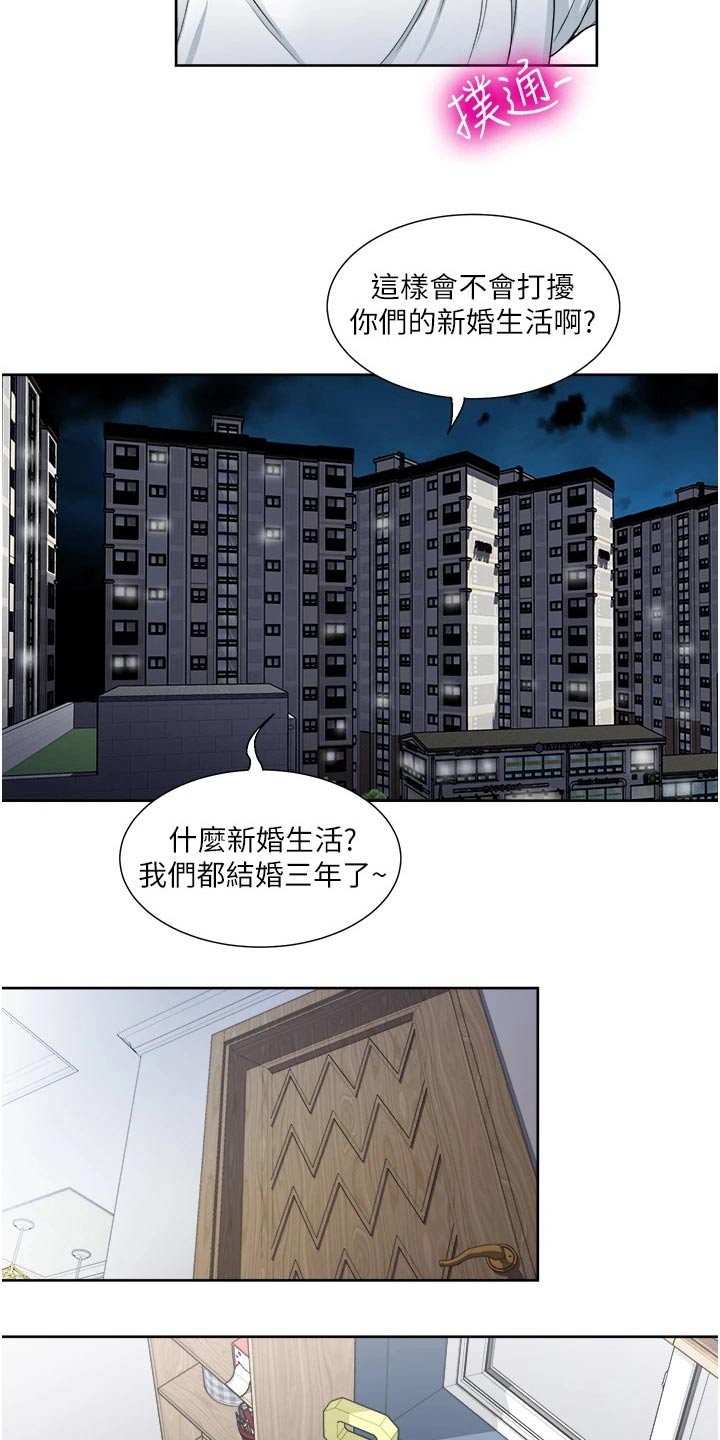 《怪病缠身》漫画最新章节第20章：喝一杯免费下拉式在线观看章节第【10】张图片