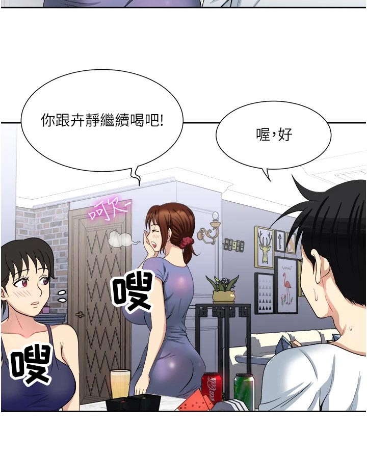 《怪病缠身》漫画最新章节第20章：喝一杯免费下拉式在线观看章节第【3】张图片