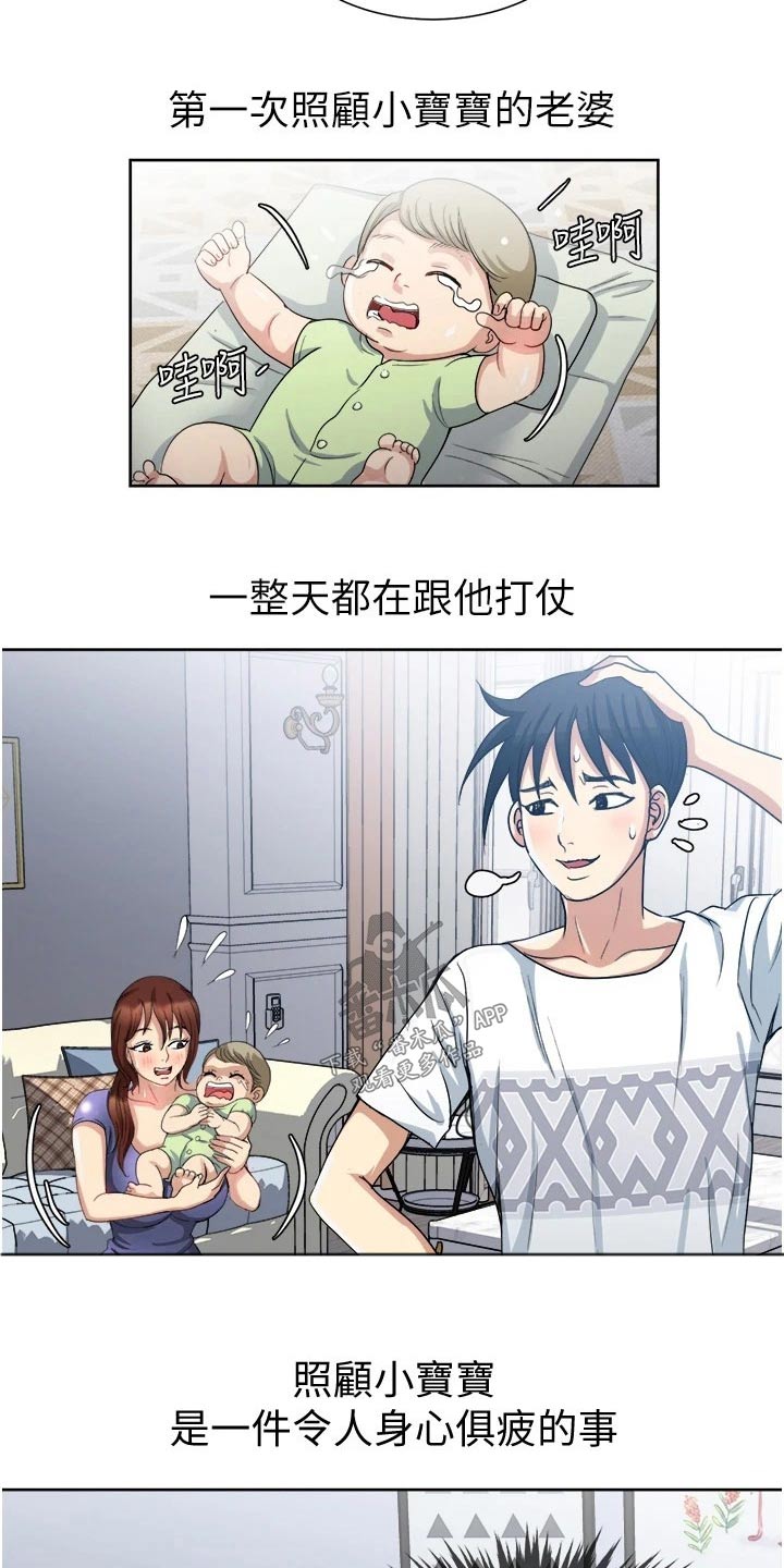 《怪病缠身》漫画最新章节第20章：喝一杯免费下拉式在线观看章节第【18】张图片