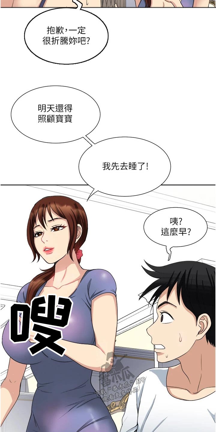 《怪病缠身》漫画最新章节第20章：喝一杯免费下拉式在线观看章节第【4】张图片