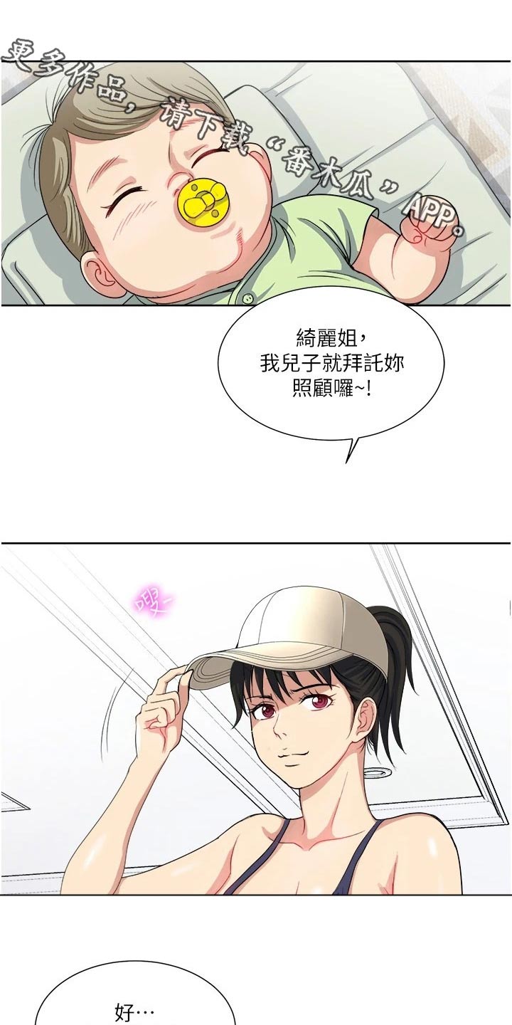 《怪病缠身》漫画最新章节第20章：喝一杯免费下拉式在线观看章节第【20】张图片