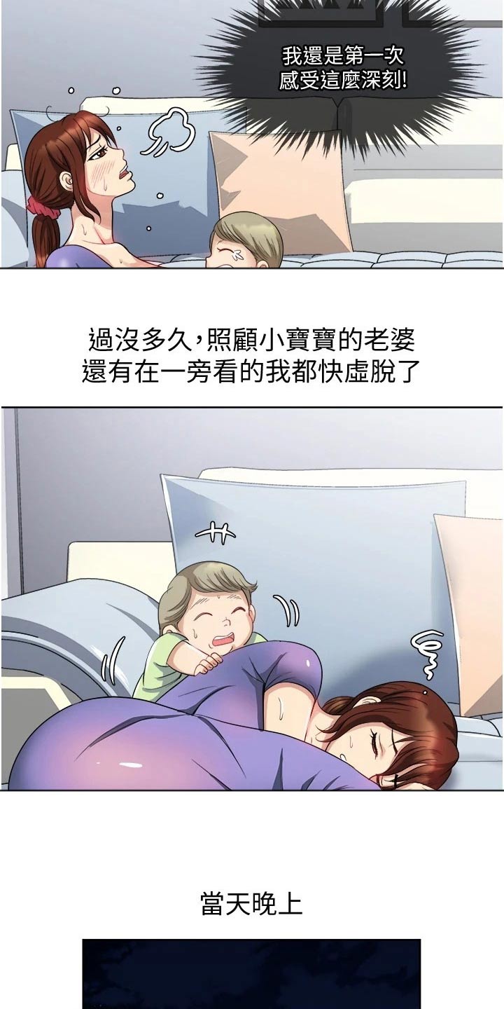 《怪病缠身》漫画最新章节第20章：喝一杯免费下拉式在线观看章节第【17】张图片