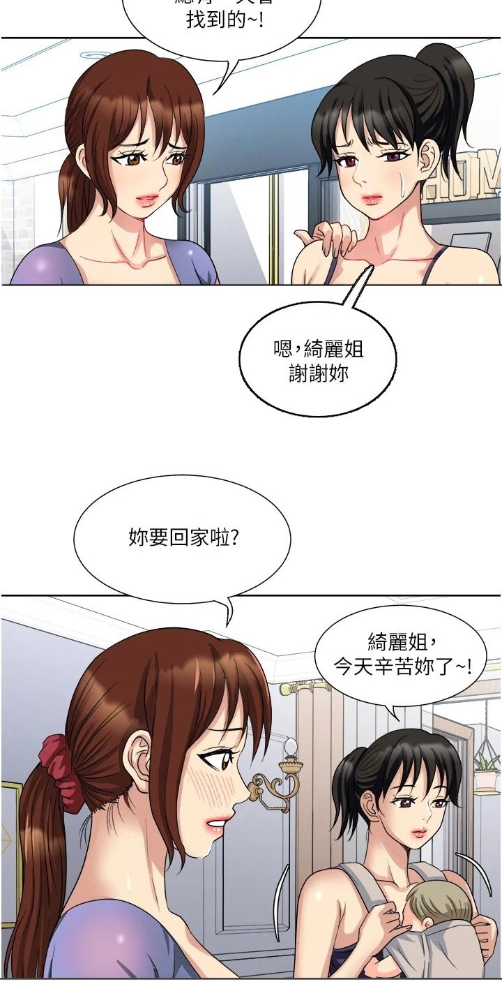 《怪病缠身》漫画最新章节第20章：喝一杯免费下拉式在线观看章节第【14】张图片