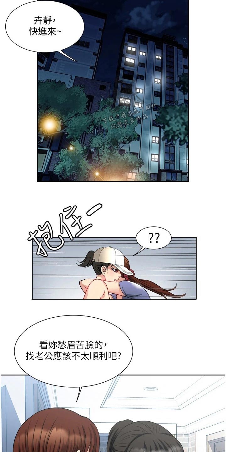 《怪病缠身》漫画最新章节第20章：喝一杯免费下拉式在线观看章节第【16】张图片