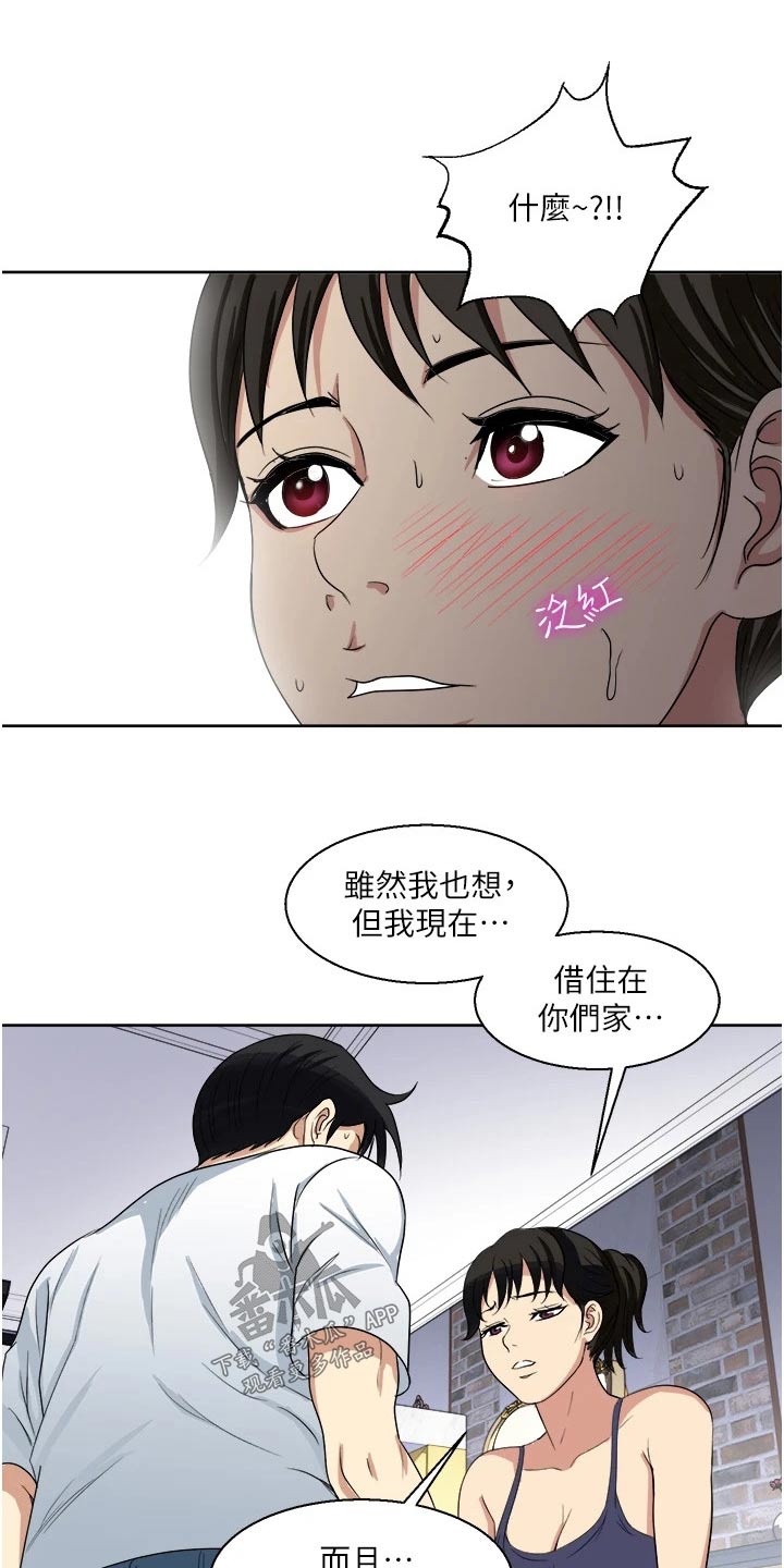 《怪病缠身》漫画最新章节第21章：主动免费下拉式在线观看章节第【9】张图片