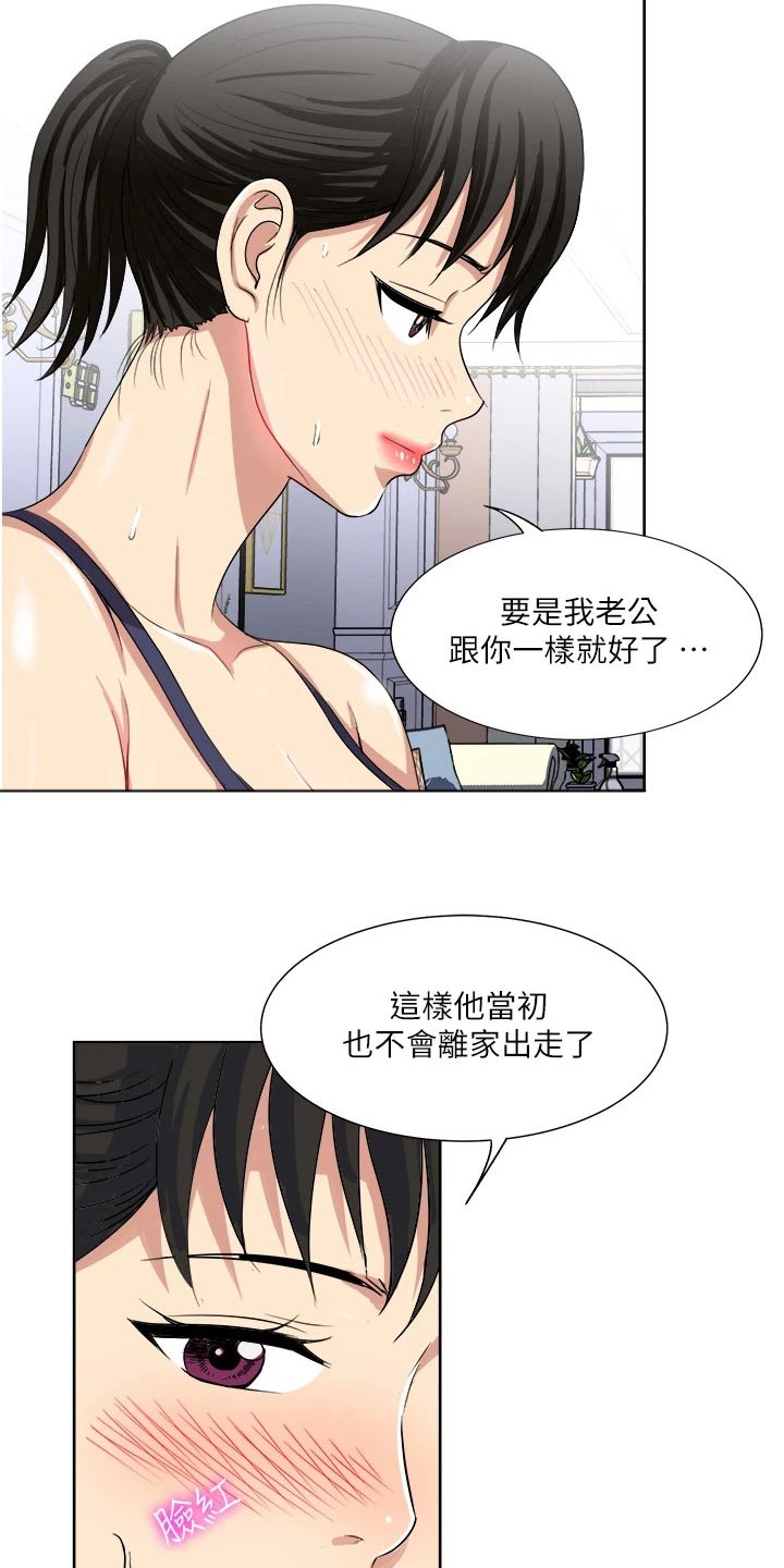 《怪病缠身》漫画最新章节第21章：主动免费下拉式在线观看章节第【18】张图片