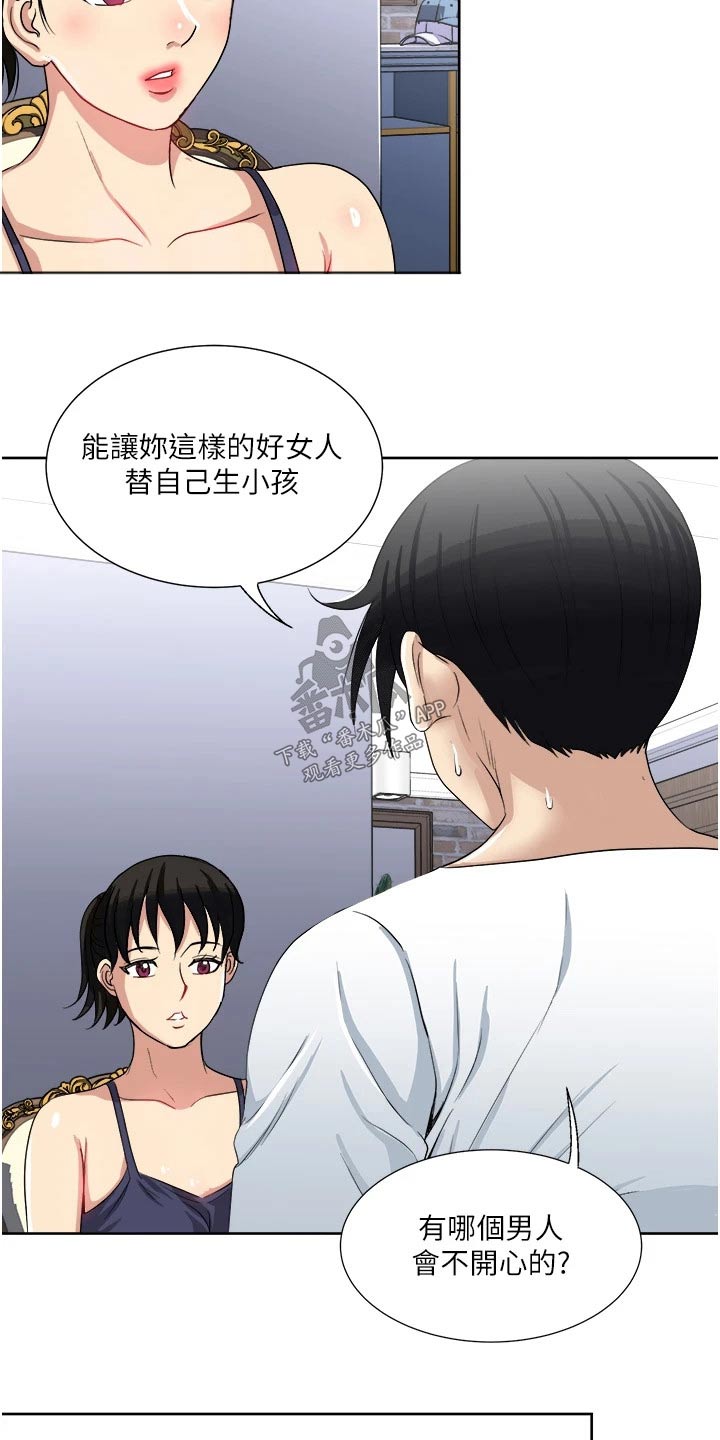 《怪病缠身》漫画最新章节第21章：主动免费下拉式在线观看章节第【19】张图片