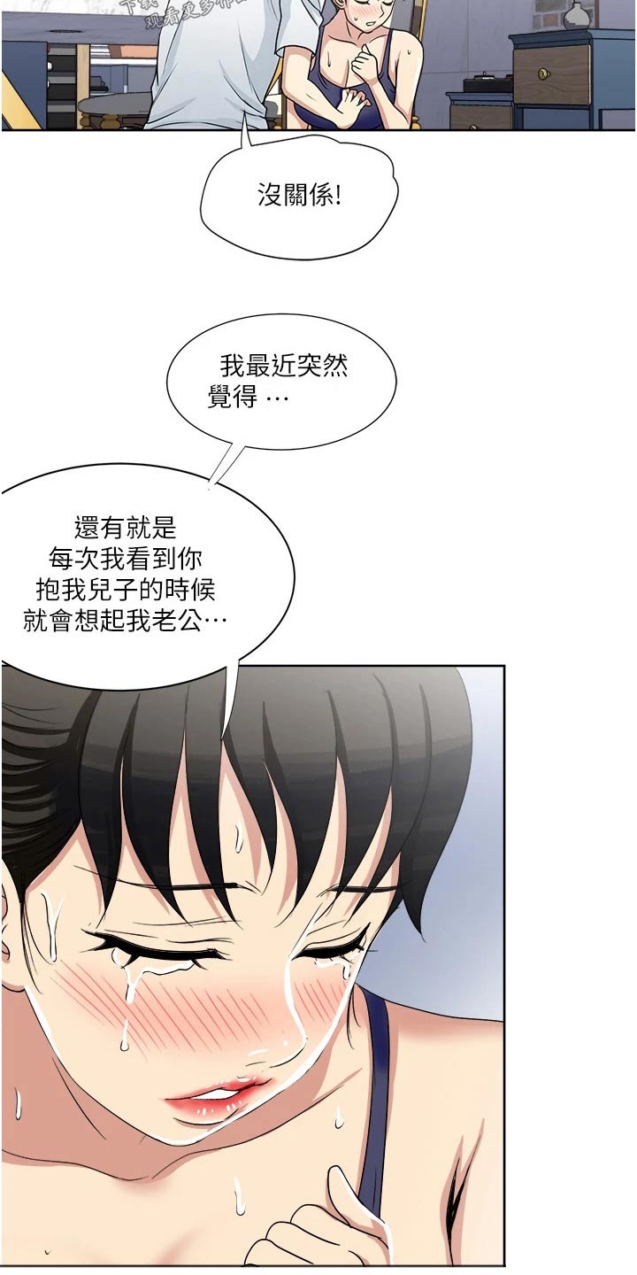 《怪病缠身》漫画最新章节第21章：主动免费下拉式在线观看章节第【12】张图片