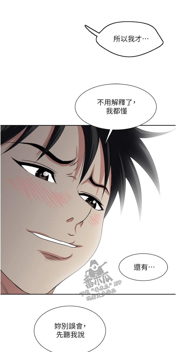 《怪病缠身》漫画最新章节第21章：主动免费下拉式在线观看章节第【11】张图片