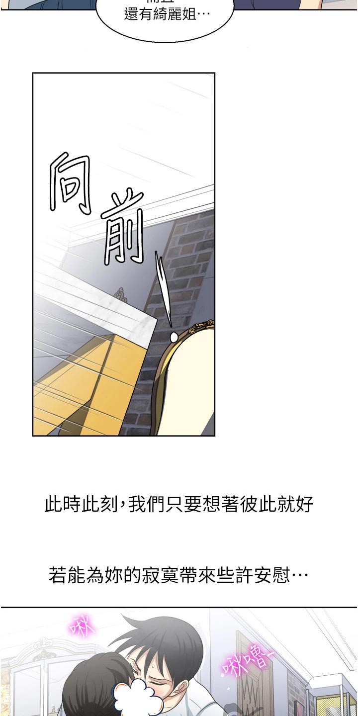 《怪病缠身》漫画最新章节第21章：主动免费下拉式在线观看章节第【8】张图片