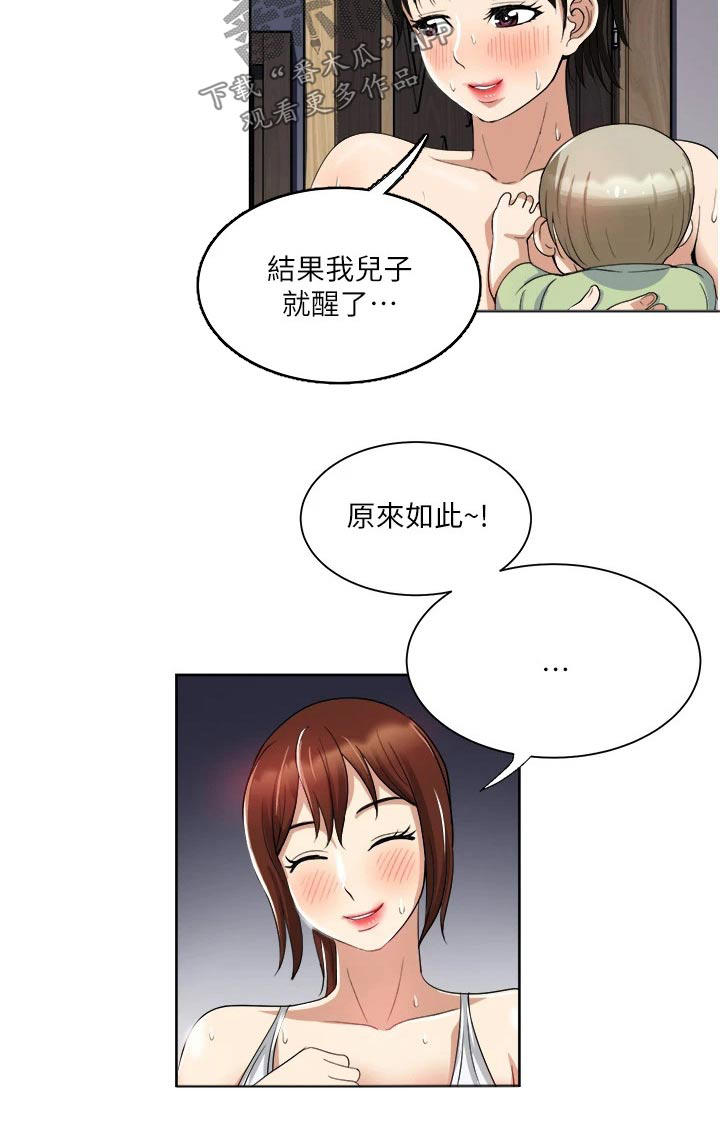 《怪病缠身》漫画最新章节第21章：主动免费下拉式在线观看章节第【1】张图片