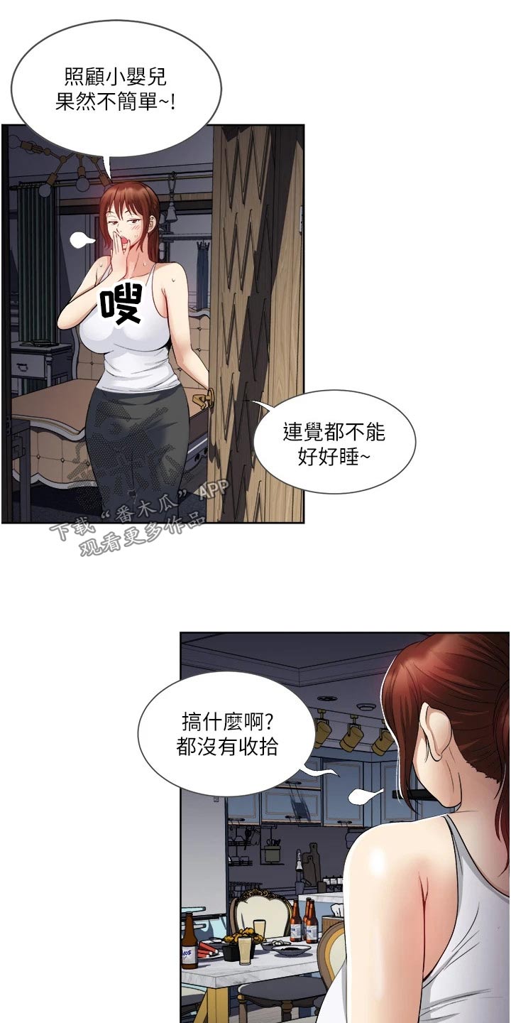 《怪病缠身》漫画最新章节第21章：主动免费下拉式在线观看章节第【5】张图片