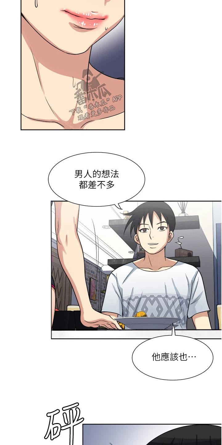 《怪病缠身》漫画最新章节第21章：主动免费下拉式在线观看章节第【17】张图片