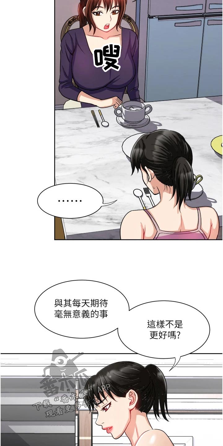 《怪病缠身》漫画最新章节第22章：会有机会免费下拉式在线观看章节第【13】张图片