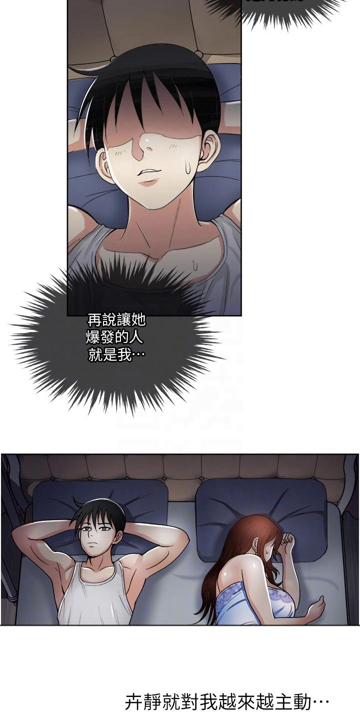 《怪病缠身》漫画最新章节第22章：独处免费下拉式在线观看章节第【19】张图片