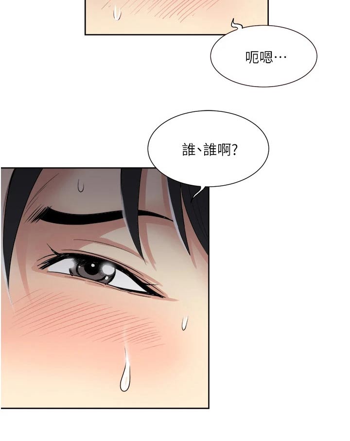 《怪病缠身》漫画最新章节第22章：独处免费下拉式在线观看章节第【17】张图片