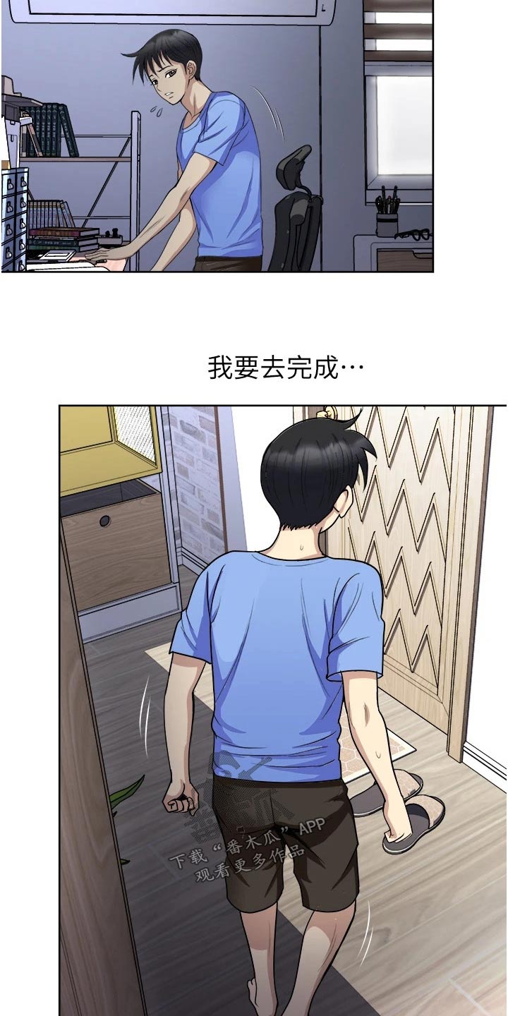 《怪病缠身》漫画最新章节第22章：独处免费下拉式在线观看章节第【5】张图片