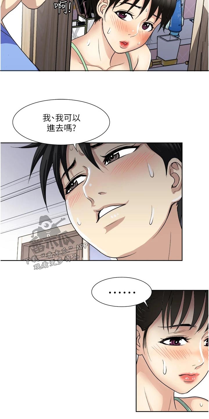 《怪病缠身》漫画最新章节第22章：独处免费下拉式在线观看章节第【3】张图片