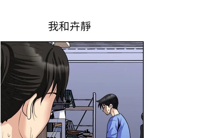 《怪病缠身》漫画最新章节第22章：独处免费下拉式在线观看章节第【8】张图片