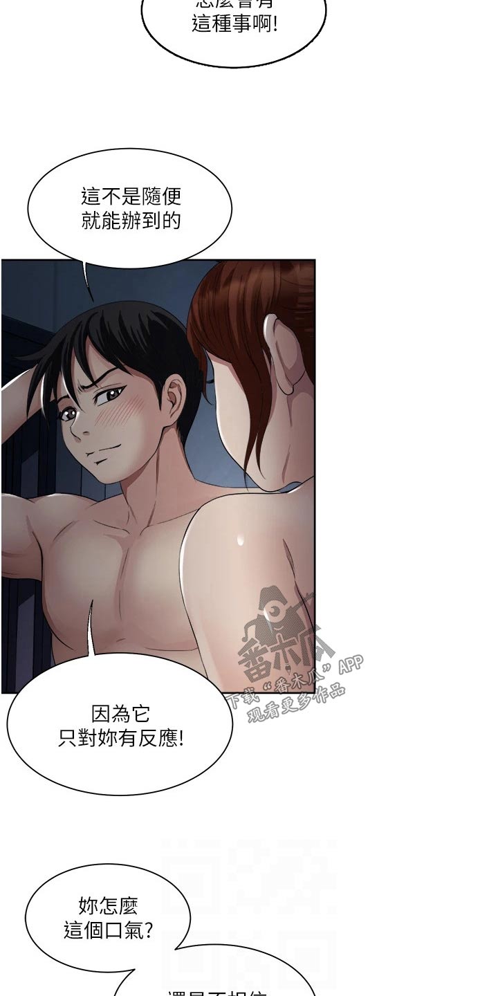 《怪病缠身》漫画最新章节第32章：离开免费下拉式在线观看章节第【20】张图片