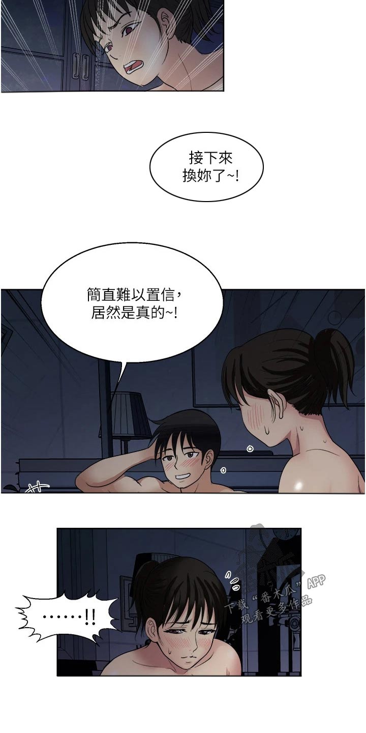 《怪病缠身》漫画最新章节第32章：离开免费下拉式在线观看章节第【16】张图片